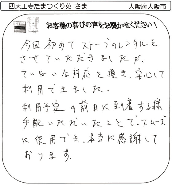 お客様の声0